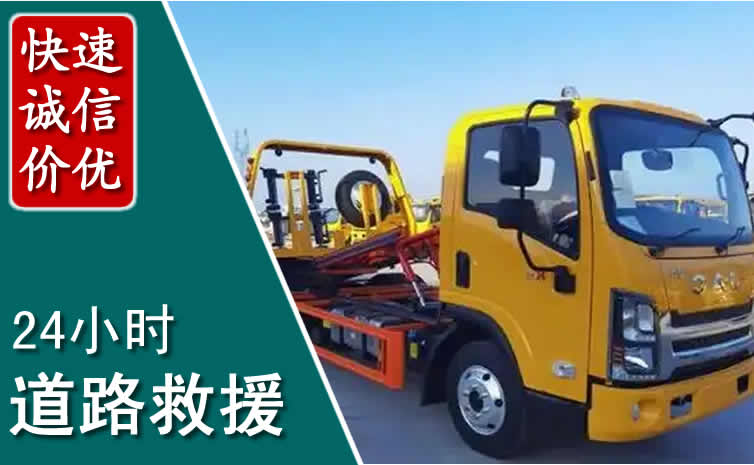 朝阳县汽车道路救援怎么收费_朝阳县道路救援收费标准合理透明